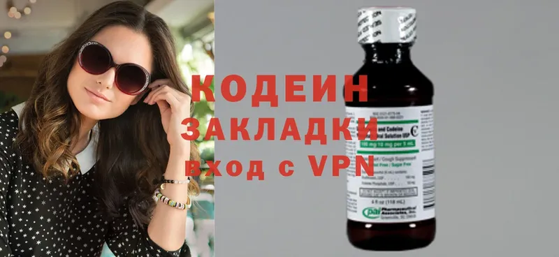 Кодеиновый сироп Lean Purple Drank  Нефтекамск 